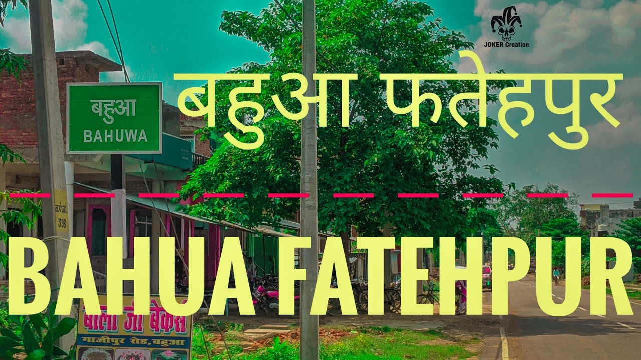 Bahua vlog || बहुआ ब्लॉग