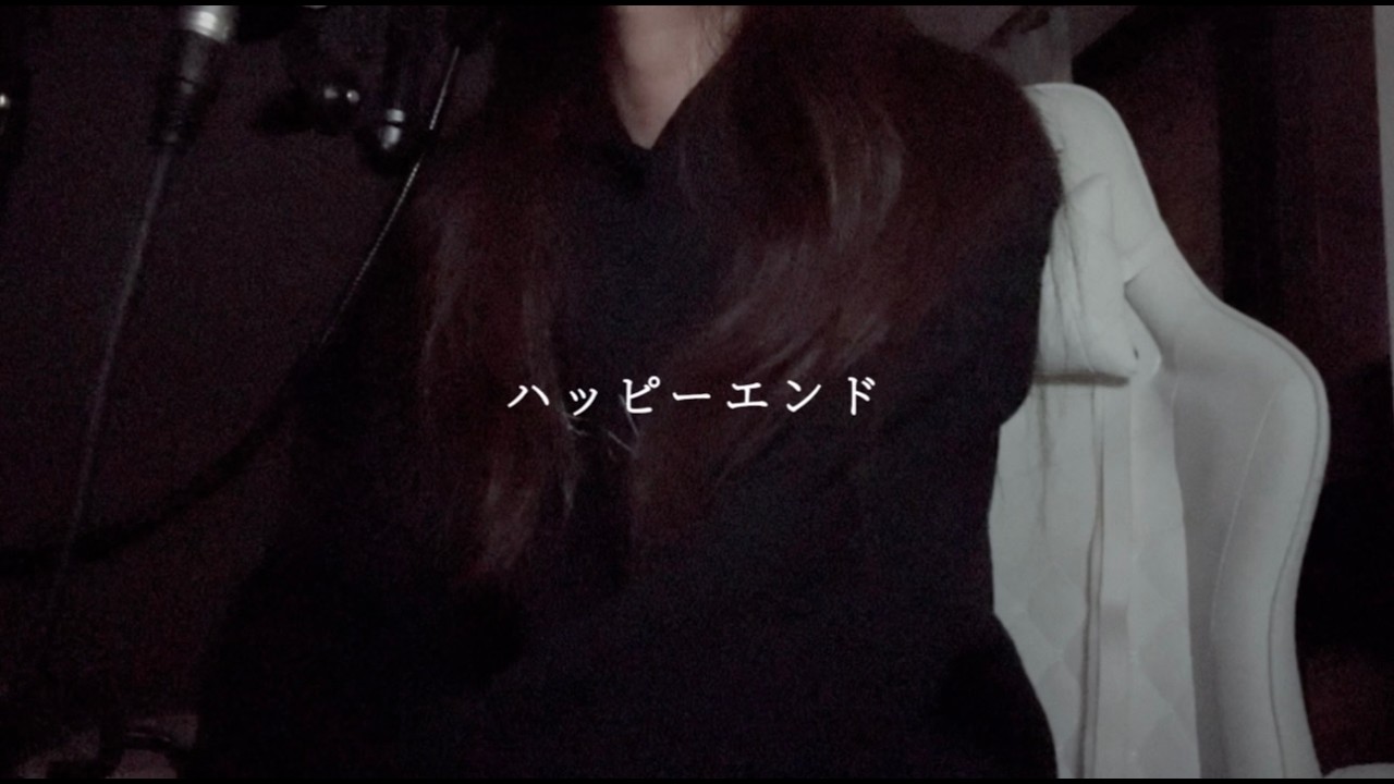 【ハッピーエンド  back number】cover