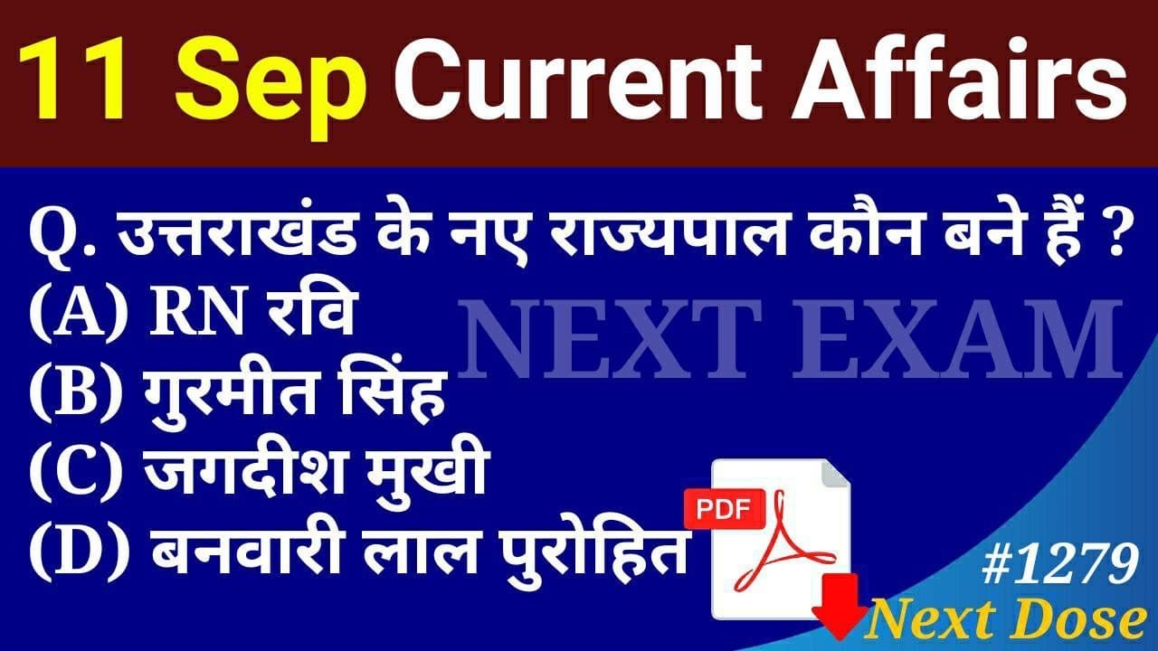 Next Dose1279 | 11 September 2021 Current Affairs | Daily Current Affairs | Current Affairs In Hindi
