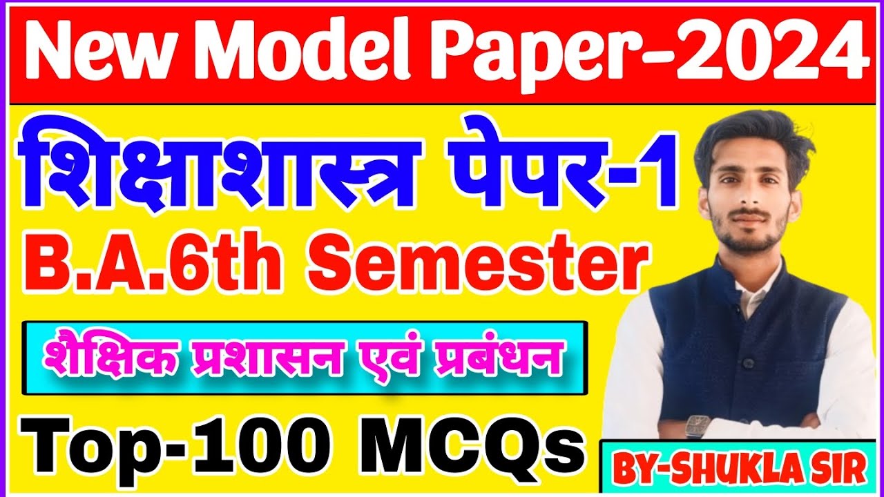 education paper-1 for ba 6th semester | solved model paper-2024 | Top-100 mcqs | रट लो 💯 यही आयेंगे