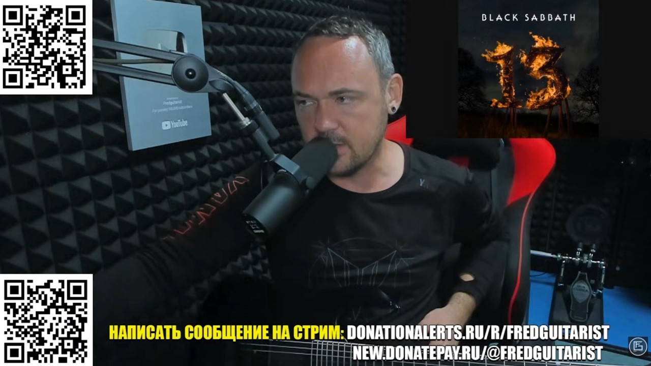 FREDGUITARIST ОЦЕНИВАЕТ ТРЕК С ПОСЛЕДНЕГО АЛЬБОМА BLACK SABBATH - 13!