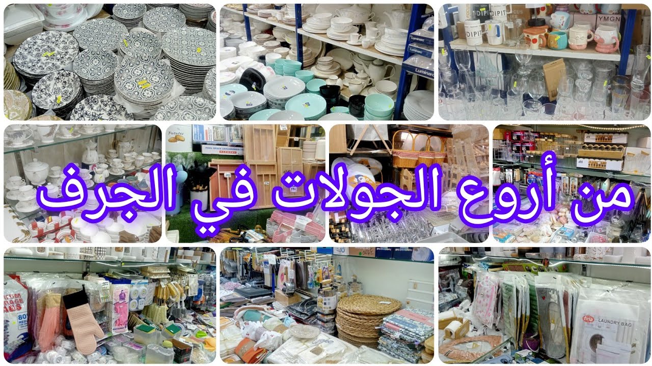 درتلكم أروع #جولة في الجرف باب الزوار 👌🏻