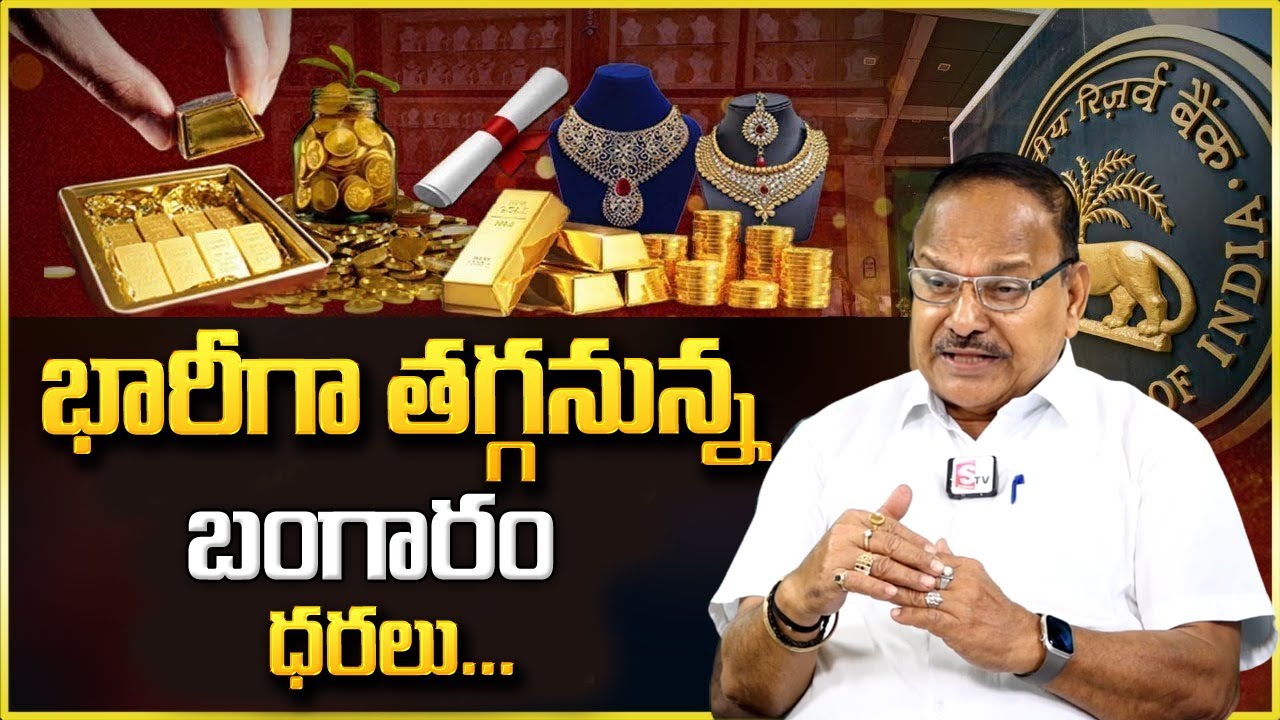 Gold Rate Today | Gold Price in India | Hyderabad | Today Gold Rate | SumanTV
