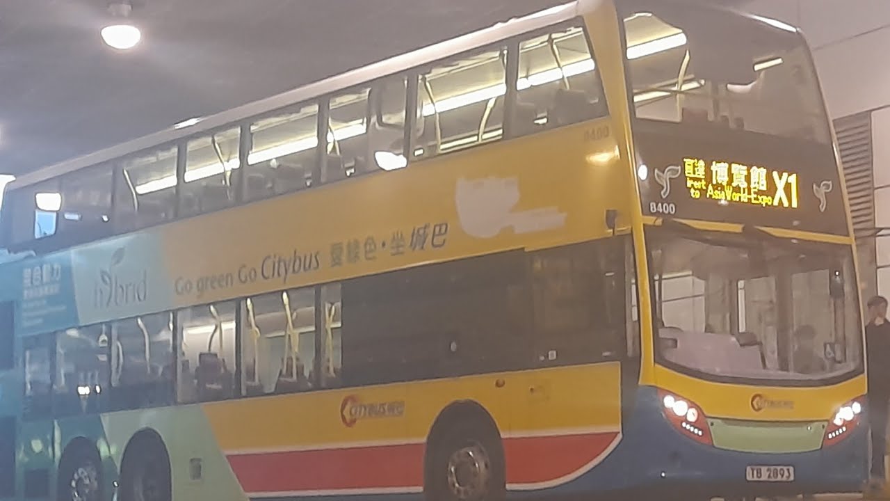 [首條現實行車記錄片]CTB 城巴 X1 機場博覽館➡️東涌站（下層展望）