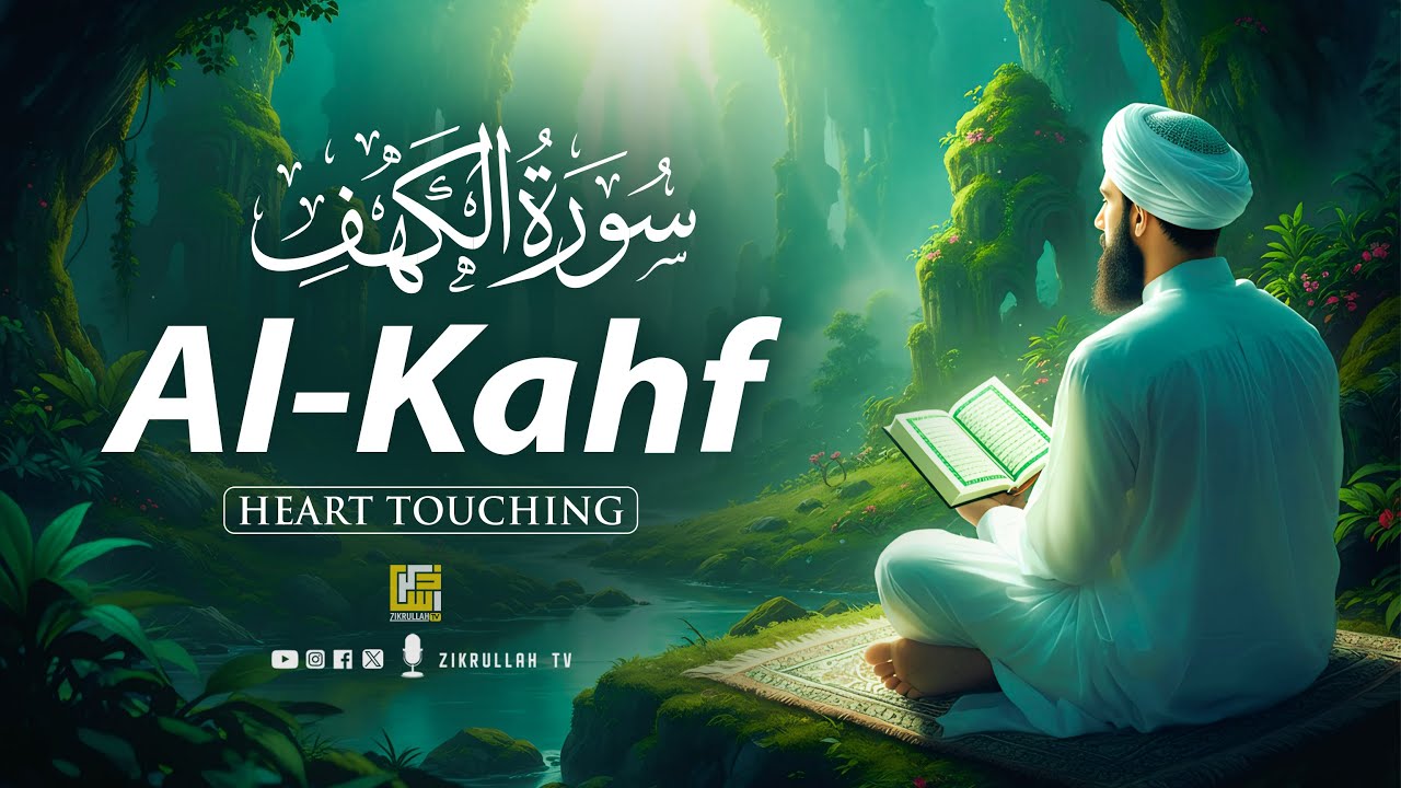 SURAH AL KAHF (سورة الكهف) | THIS WILL TOUCH YOUR HEART إن شاء الله | Zikrullah TV