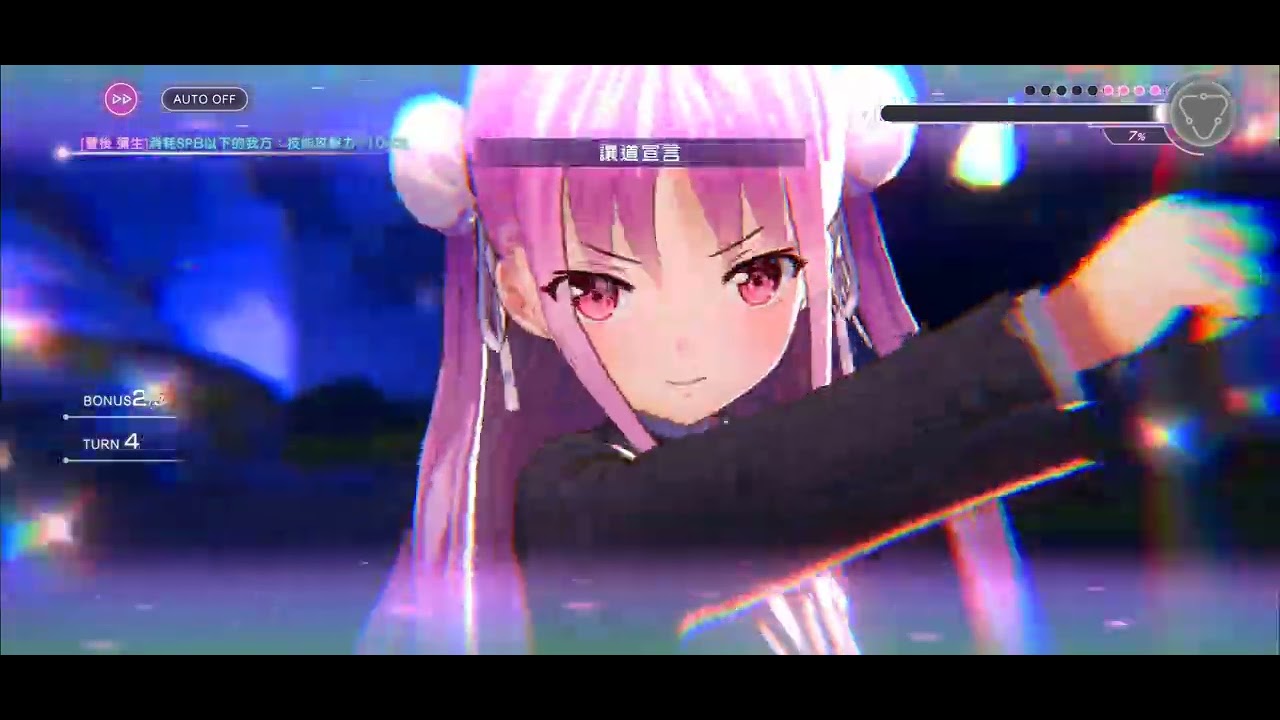 緋染天空 恆星掃蕩戰線#10 EX5 四突螃蟹隊
