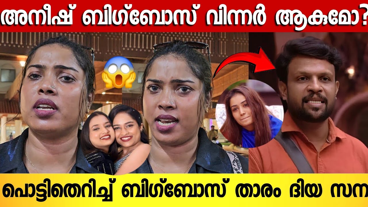 ആദിലയും നൂറയെയും പിരിയുമോ? 😱 തുറന്നടിച്ച് കൂട്ടുകാരി ദിയ സന | Diya Sana About Anumol | Bigboss