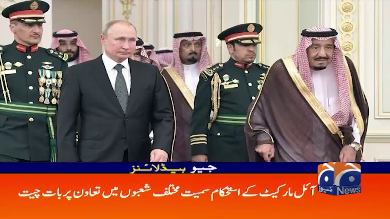 Geo Headlines 11 AM | 4th February 2020