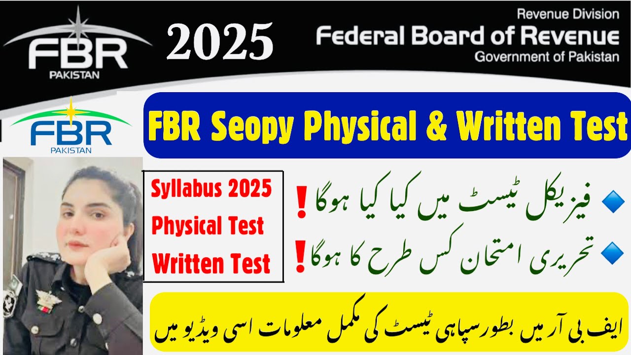 FBR physical Test | fbr written test | fbr test preparation 2025 | FBR Job information