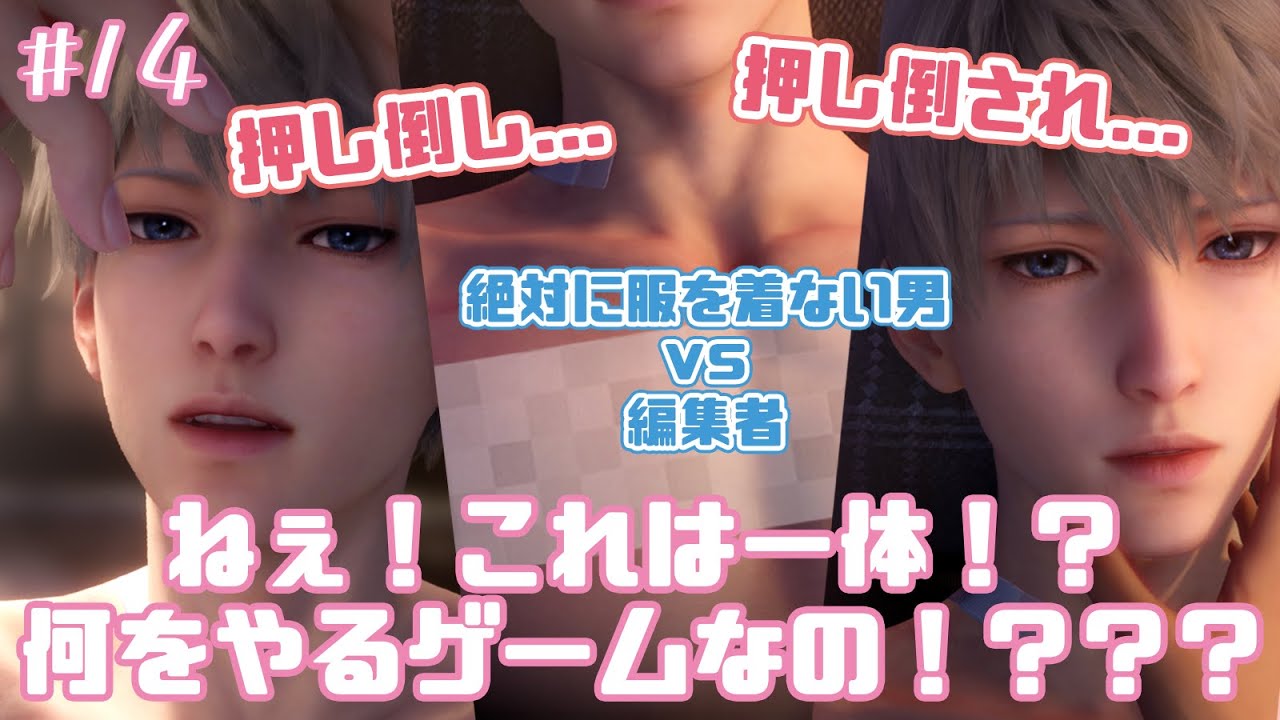 【恋と深空】＃14 ねぇ！これは一体！？何をやるゲームなの！？？？【服を着ろ】