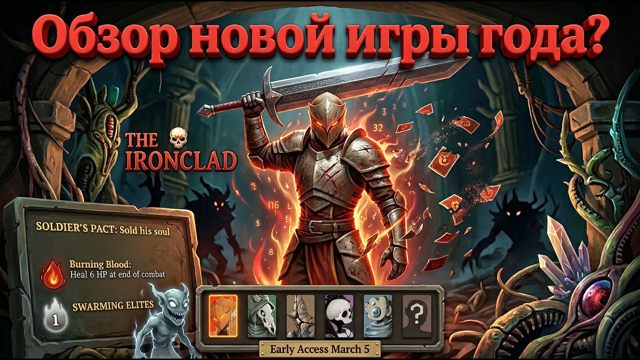 Обзор SLAY THE SPIRE 2 Рогалик &mdash; Ранний доступ Кооператив, Некромант, возвращение Дефекта c Латником