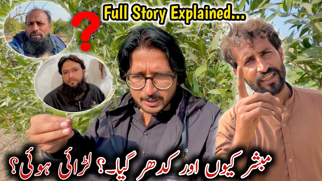 Mubashir Left Us Why And Where He Is...? Larai Howi.? Full Story Explained