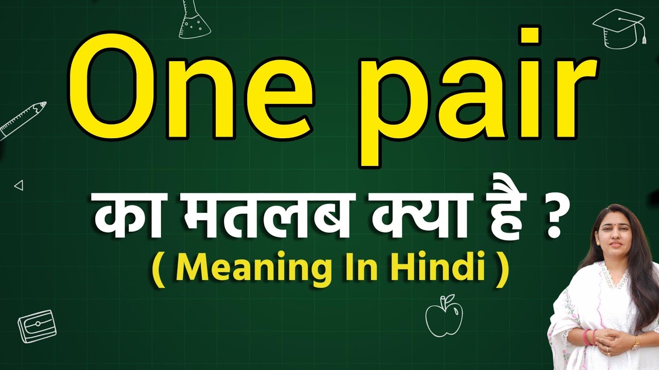 One pair meaning in hindi | One pair ka matlab kya hota hai | Word meaning