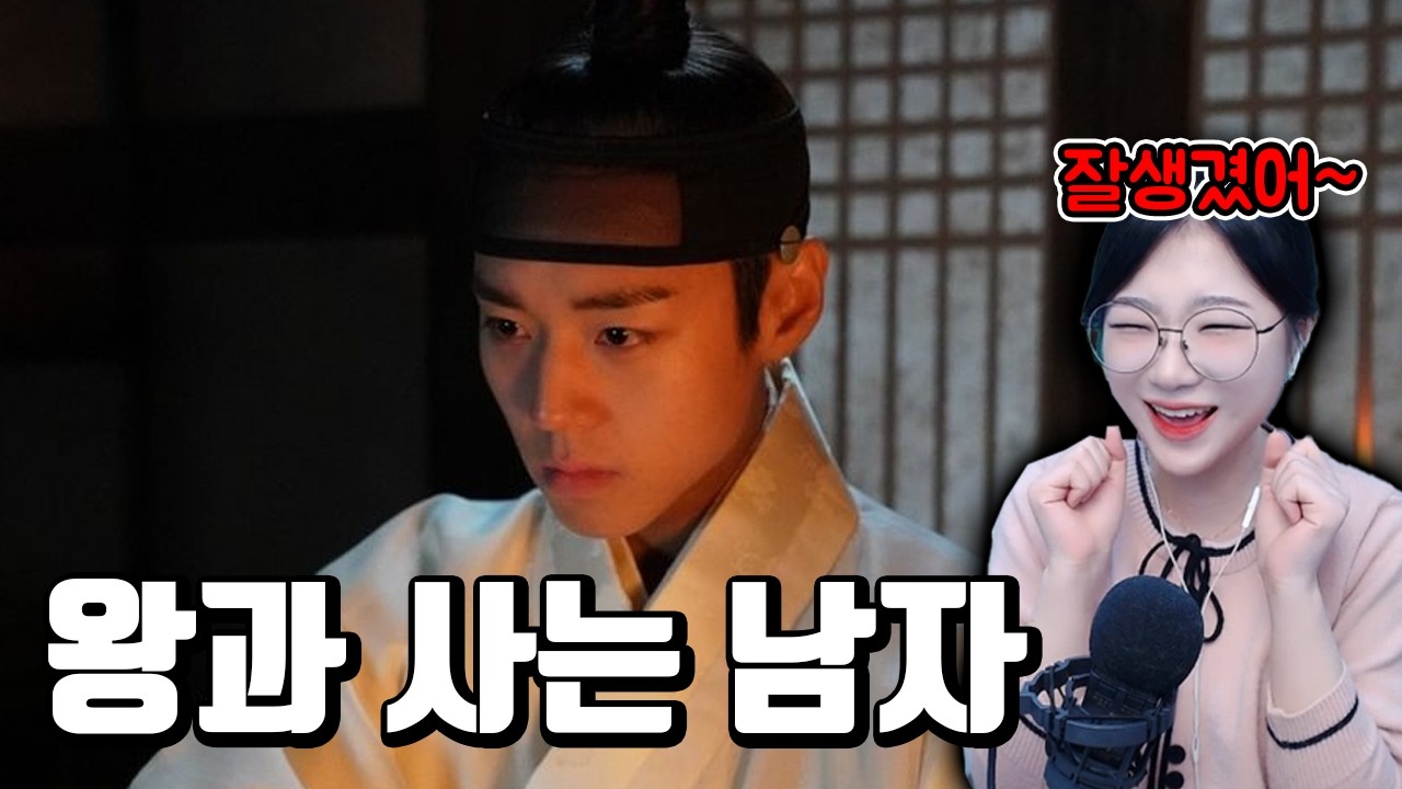 눈호강 하고 온 《왕과 사는 남자》후기ㅋㅋ