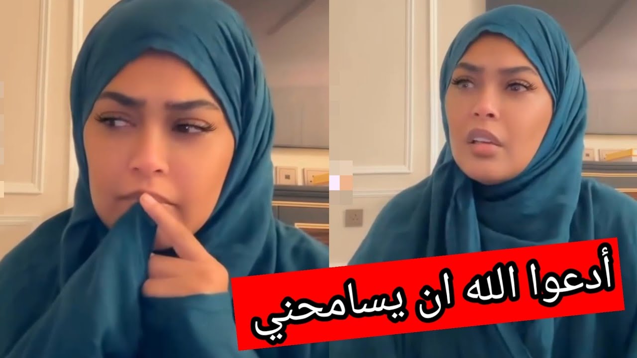 السعوديه وعد تنهار بالبكاء وتدعو الله أن يسامحها بعد التوبة
