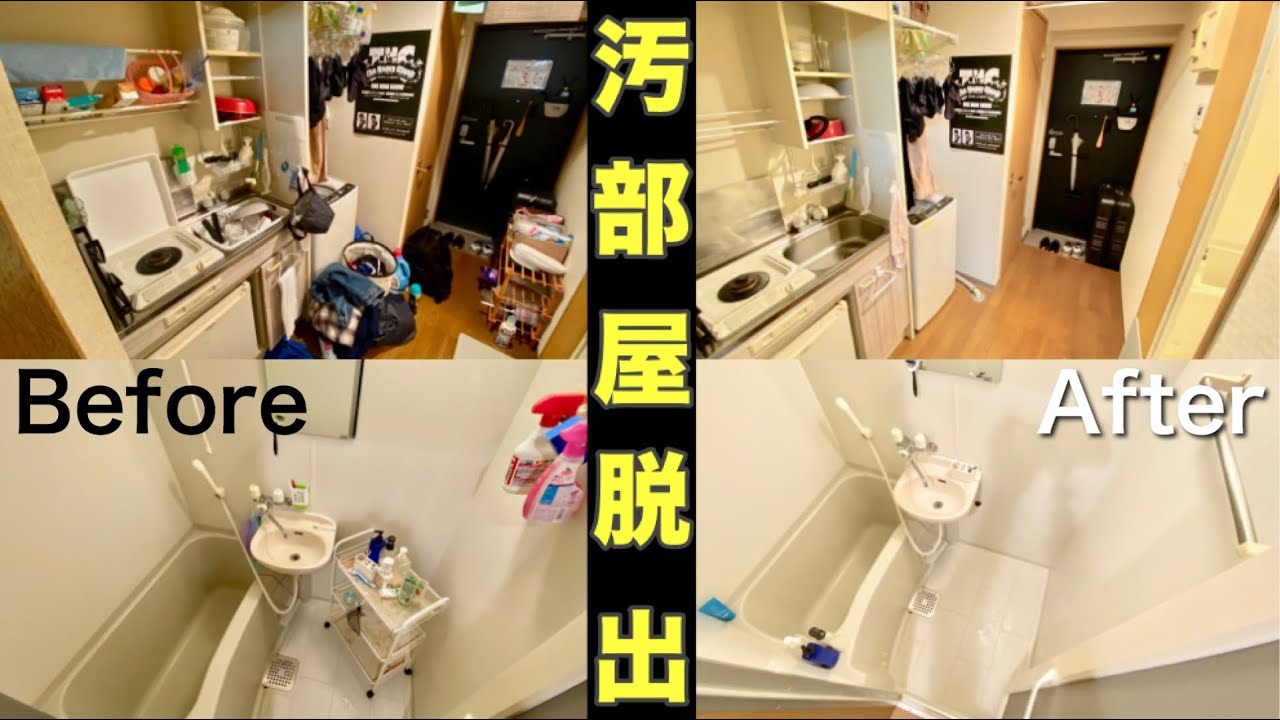 【汚部屋脱出】停滞中だったお片づけが、ミニマリストと１時間だけ片付けた結果。