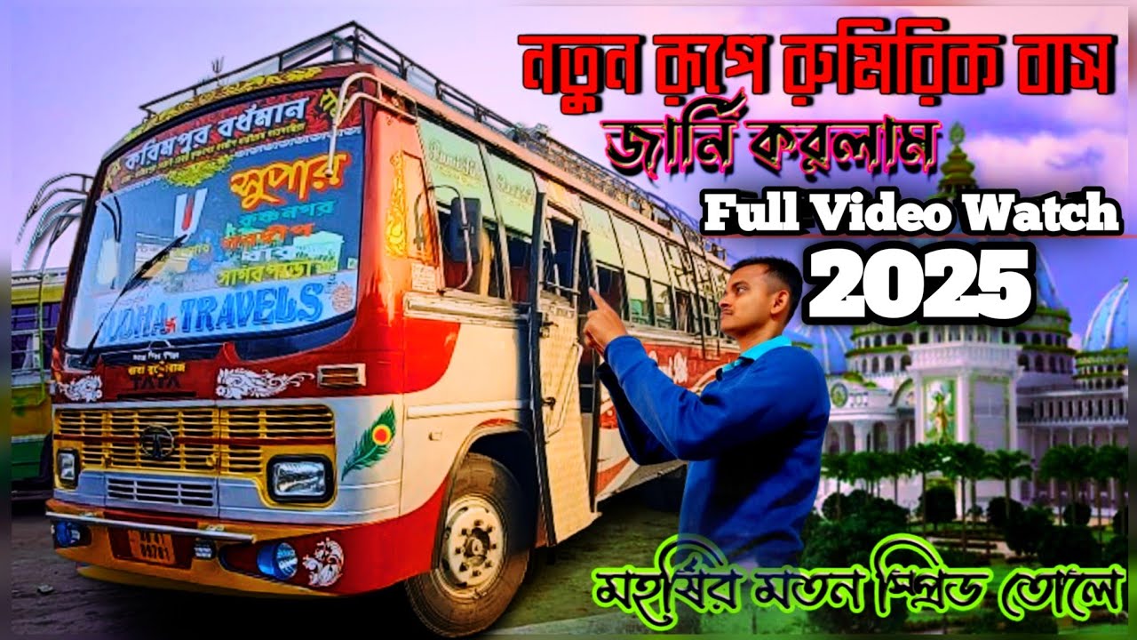 𝗦𝗨𝗗𝗛𝗔 𝗧𝗥𝗔𝗩𝗘𝗟𝗦 𝗦𝗨𝗣𝗘𝗥 𝗙𝗔𝗦𝗧 Bus Journey | অক্সিডেন্টের পর আরো সুন্দর সার্ভিস দিচ্ছে | Full Spreed 2025