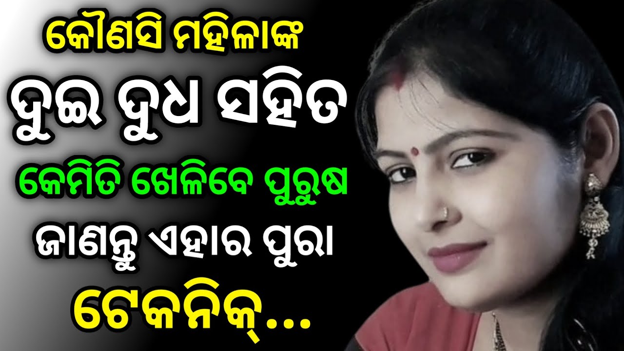 Great lesson odia