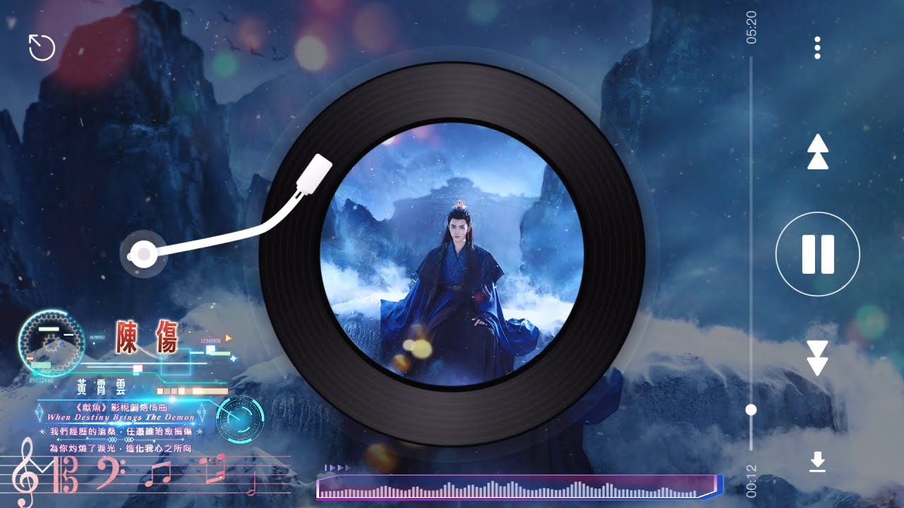 黃霄雲 - 陳傷(和聲伴奏-Instrumental)【《獻魚When Destiny Brings The Demo》影視劇烙情曲】=我們經歷的滄桑，任憑誰治愈損傷，為你灼燒了淚光，造化我心之所向=