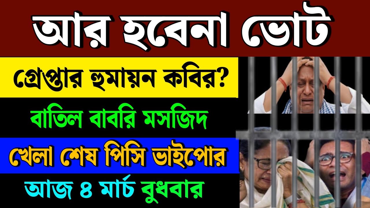 March 1,2026 Akashvani Live news | আকাশবাণী কলকাতা স্থানীয় সংবাদ । আকাশবাণী বাংলা সংবাদ