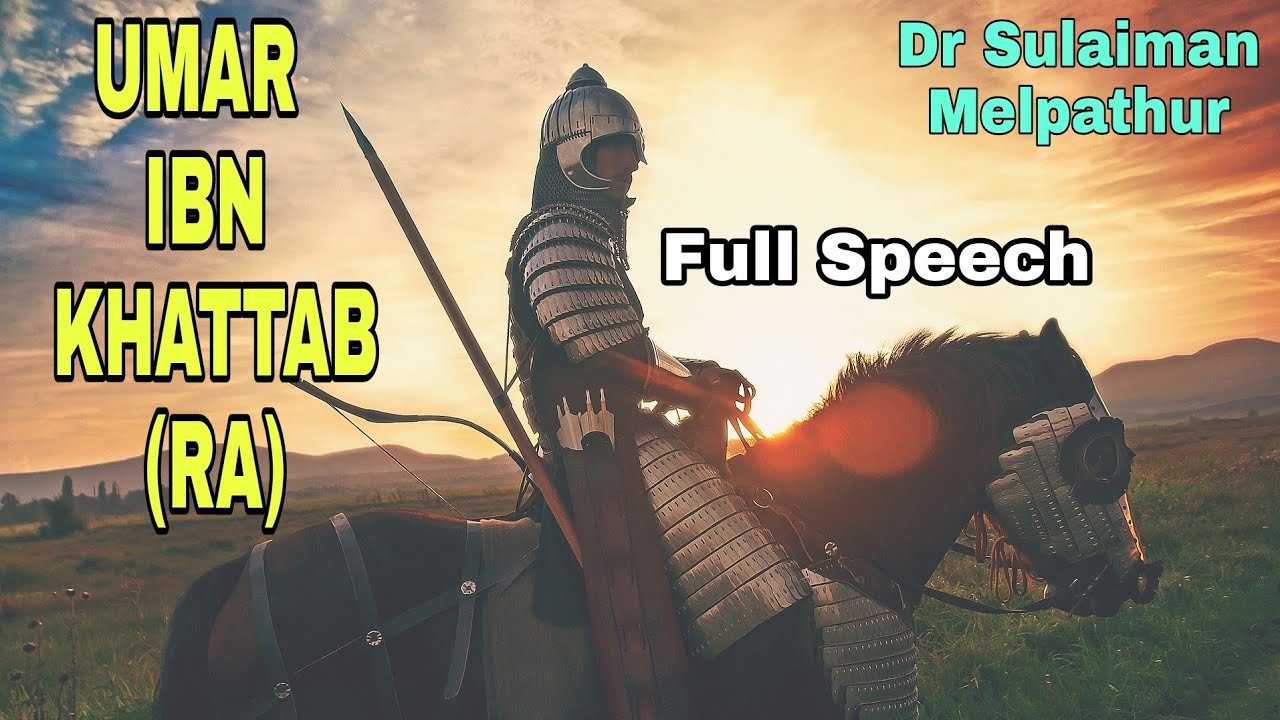 ഉമർ ഇബ്നു ഖത്താബ്(RA) || Umar Ibn Khattab(RA) || Dr.Sulaiman Melpathur Full Speech