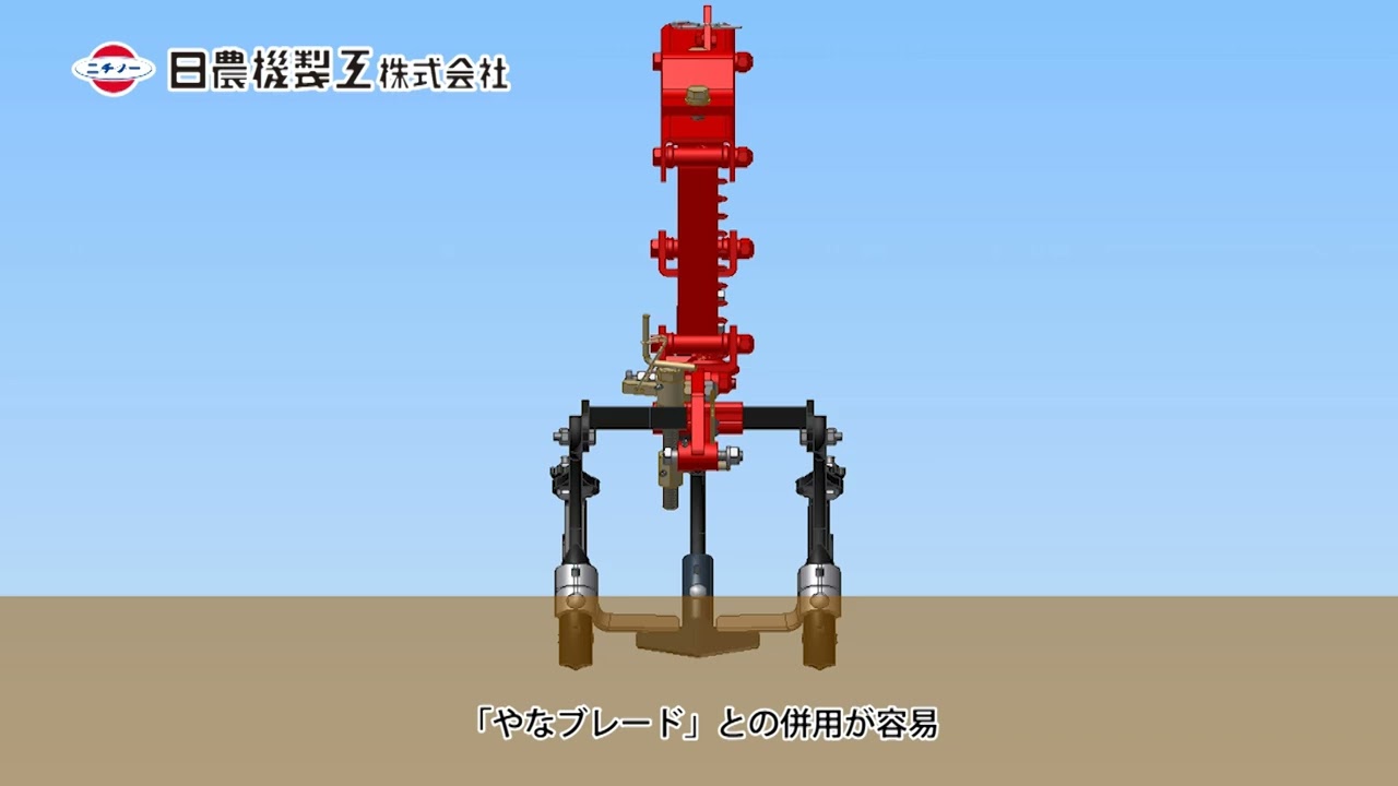 ニチノー　「カルチアタッチメント」