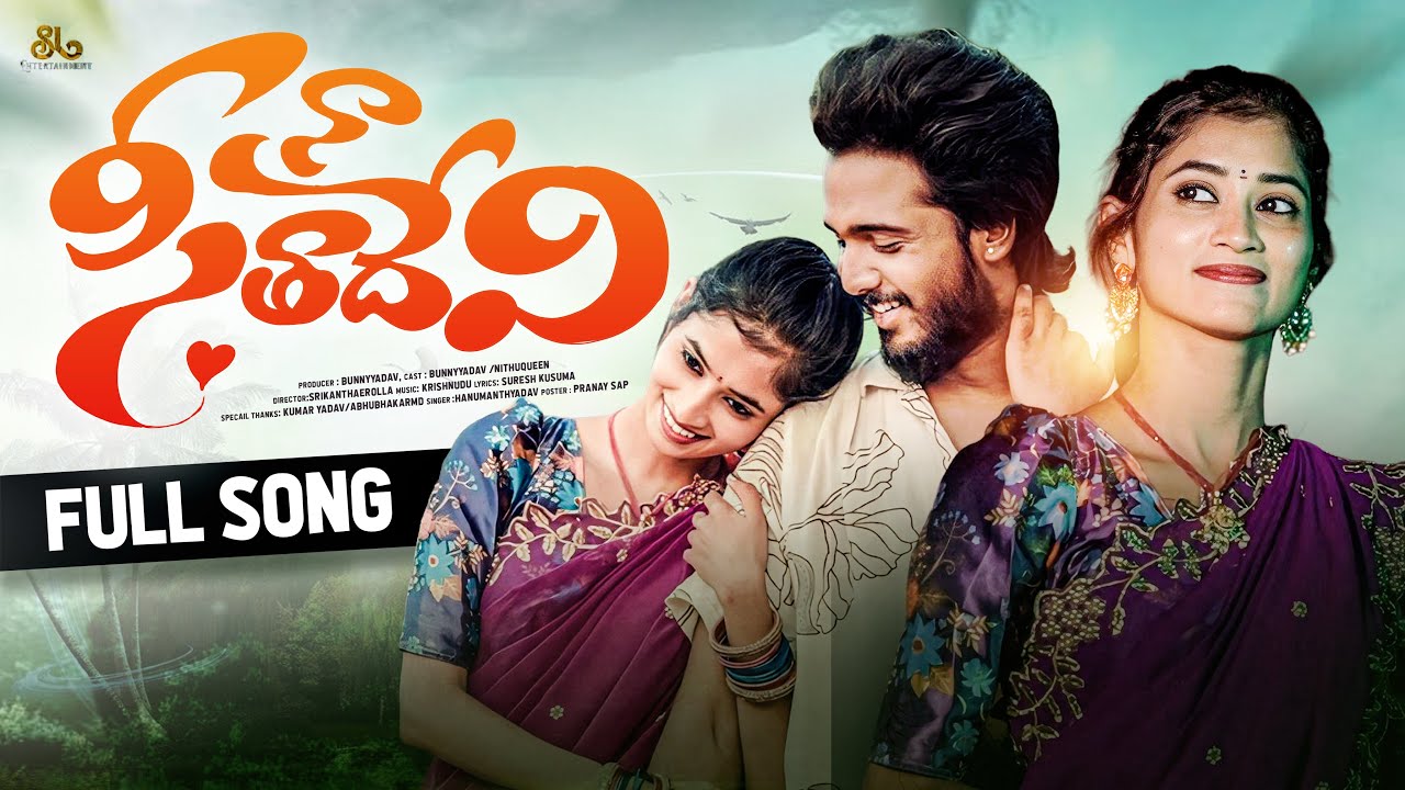 NA SEETHADEVI FULL SONG | BUNNYYADAV | NITHUQUEEN | HANUMANTHYADAV | SL ENTERTAINMENT |