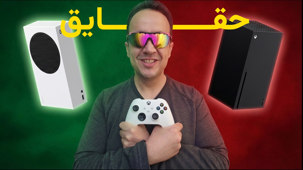 چهار حقیقت راجع به ایکس باکس که هیچ فروشنده ای نمیخواد بدونی / Xbox series comparison