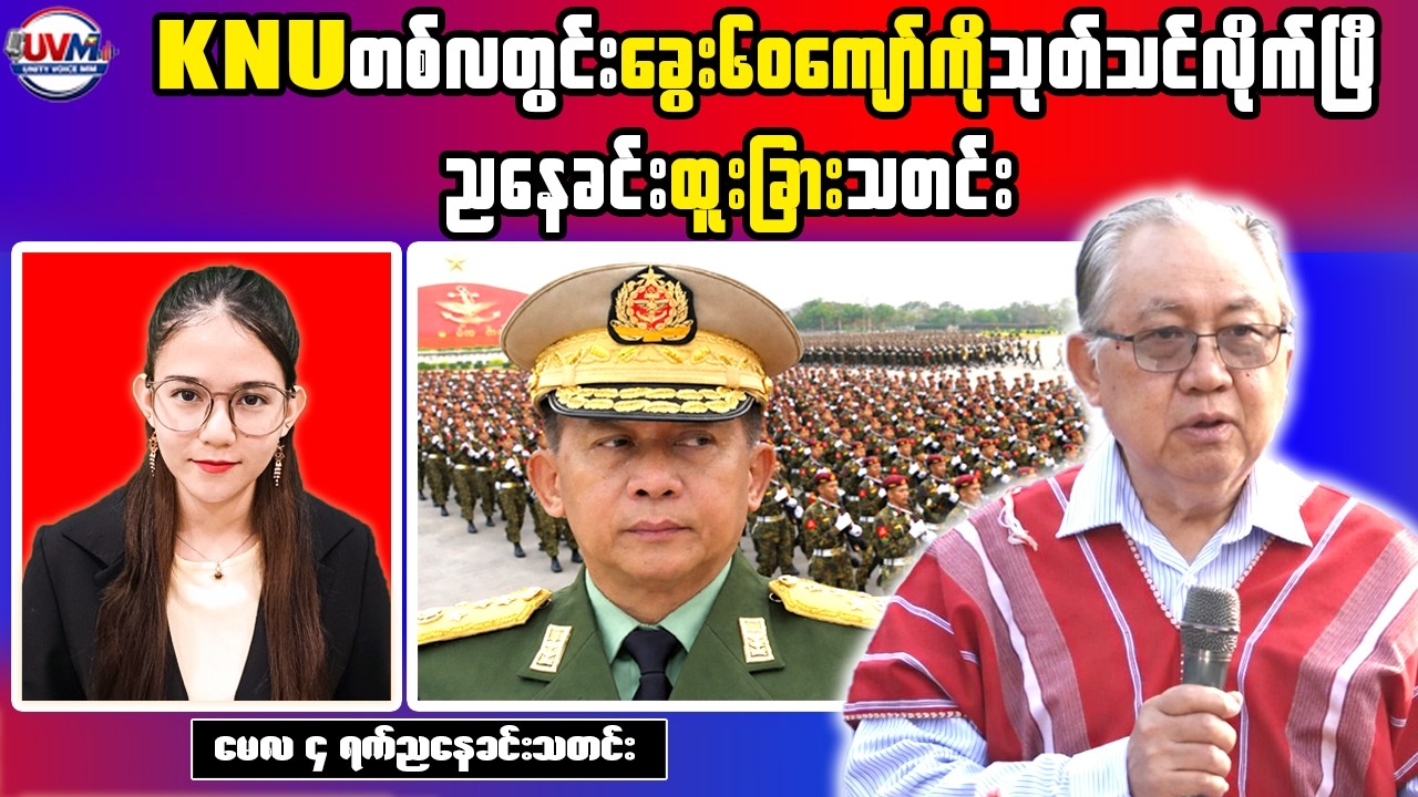 Heavy Fighting Along Thai-Myanmar Border, New Attack in Taungtha