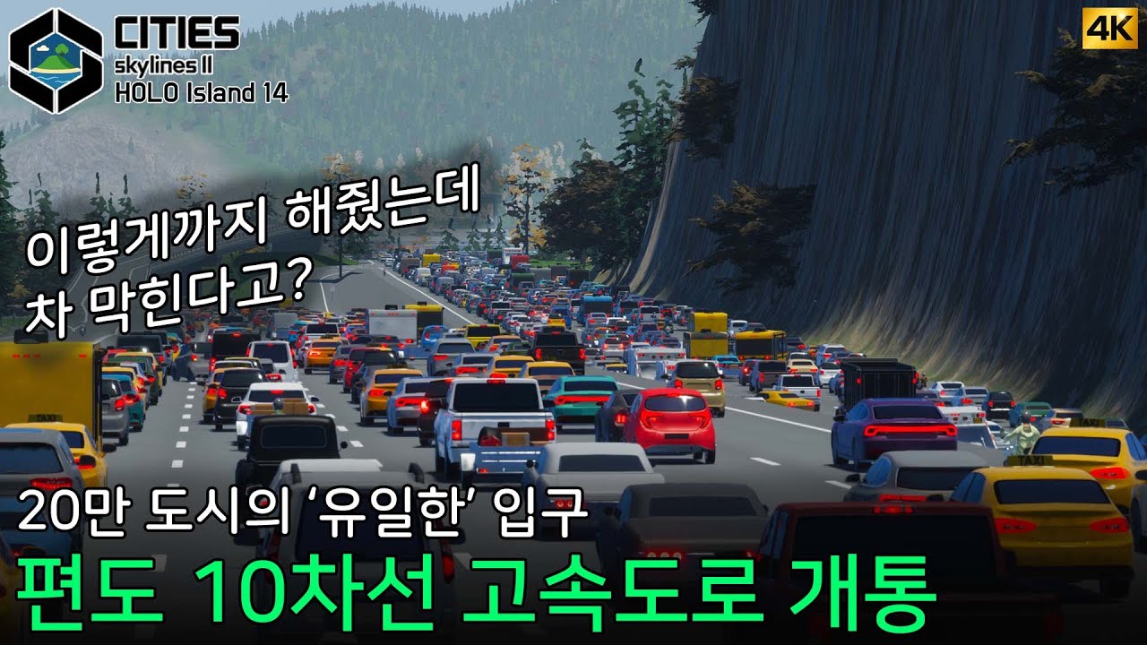 참고로 이렇게 와봤자 도시로 들어가는 길은 없습니다. 차는 두고 오세요! [고립도시 14]