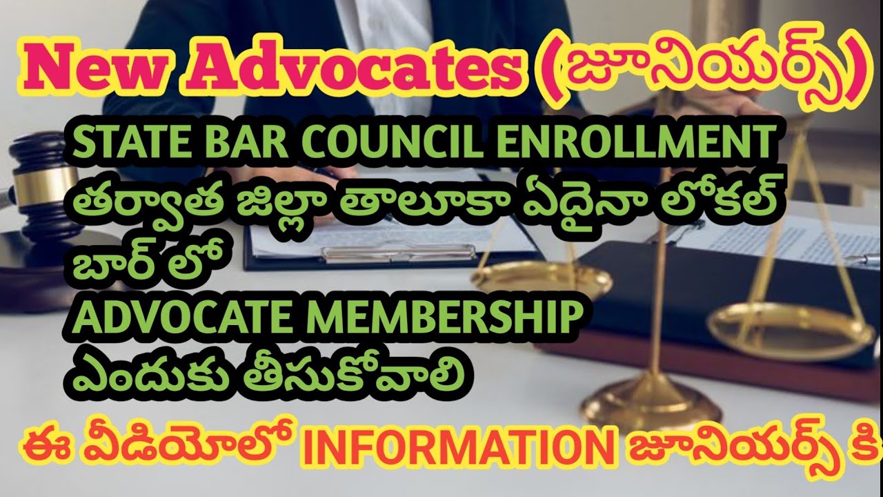  Junior Advocates State Bar Enrolment తర్వాత Local Bar Membership అవసరమా? | Advocate Practice Rules