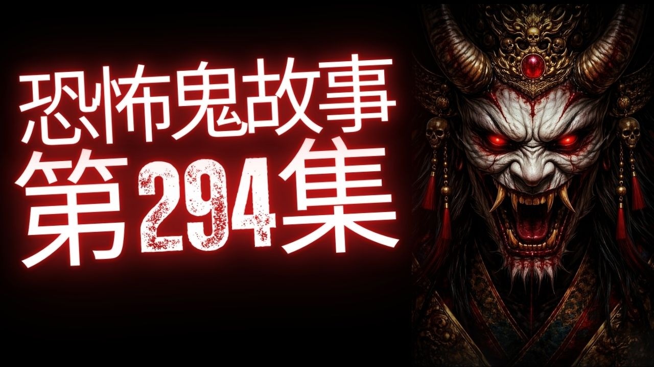 恐怖在線2026 | 金庸,倪匡曾經集體撞鬼  | 又有人喺自拍館見鬼  | 灣仔北帝廟一帶咁猛係有原因