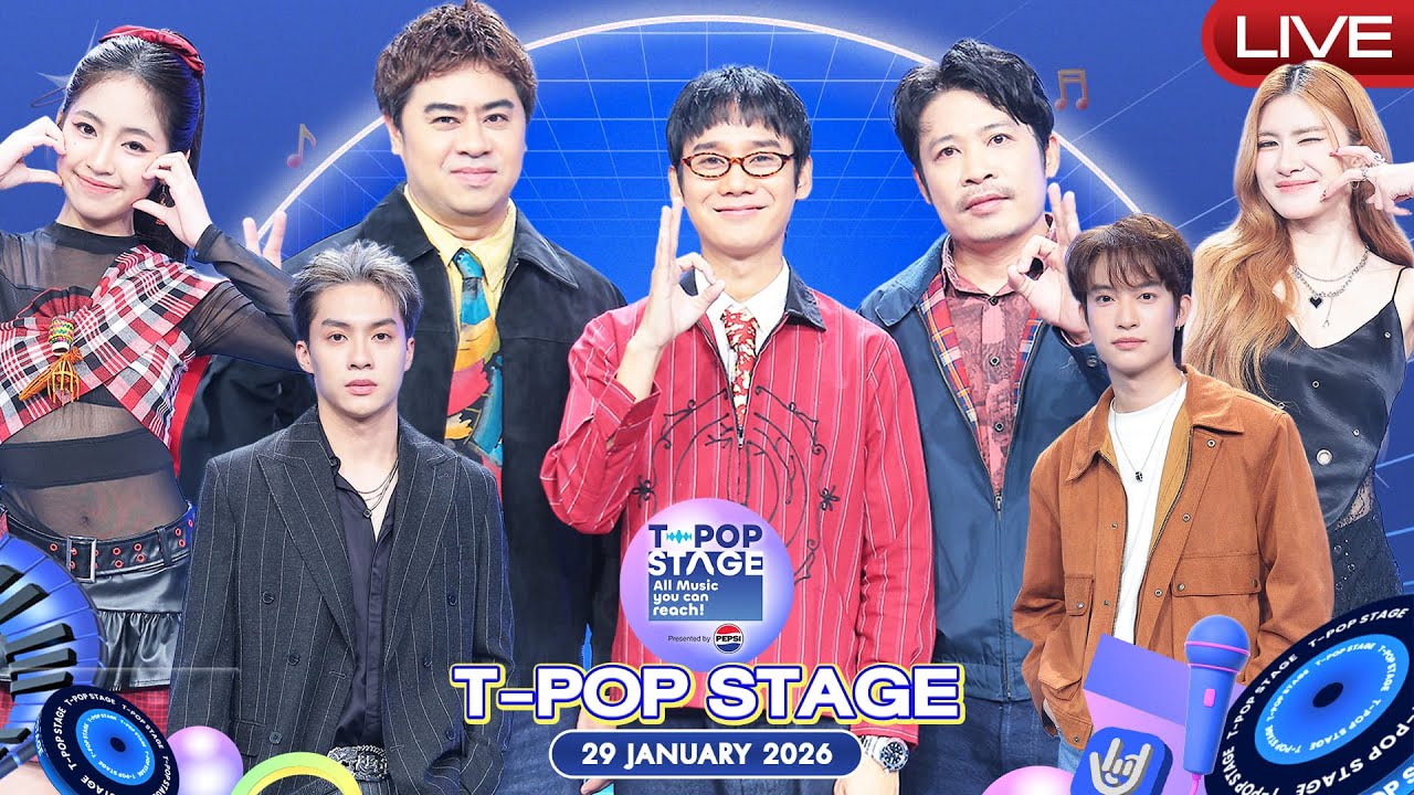 Live | T-POP Stage presented by PEPSI | 29 ม.ค. 69