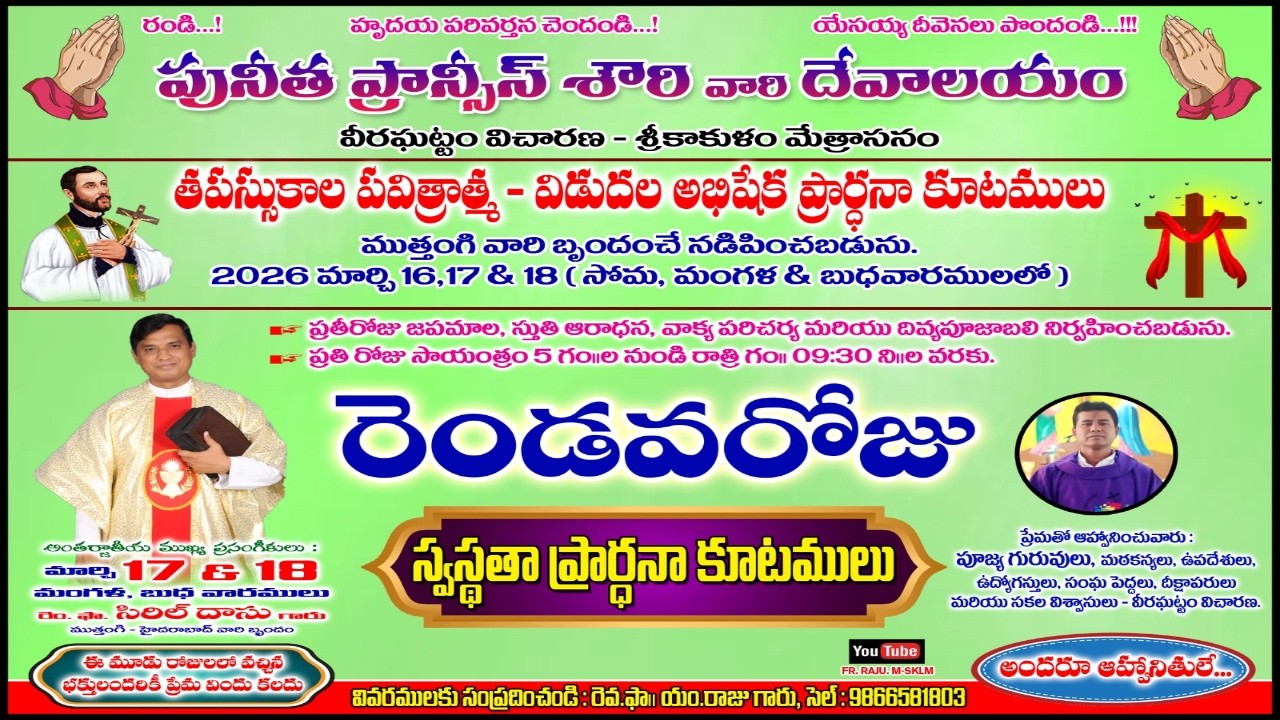 DAY-2 |తపస్సు కాల స్వస్థత ప్రార్థనలు|LENTEN HEALING PRAYERS | FR.SYRIL,SVD | FR.M.RAJU |VEERAGHATTAM