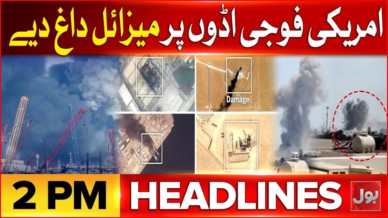 Iran Launch Sejjil Missile On Israel | Iran And US War Updates | BOL News Headlines At 2 PM
