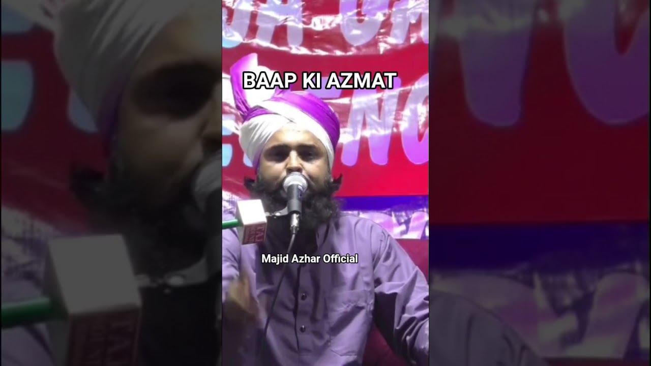 Baap ki Azmat #Baapkiazmat #newbayan Subscribe my channel