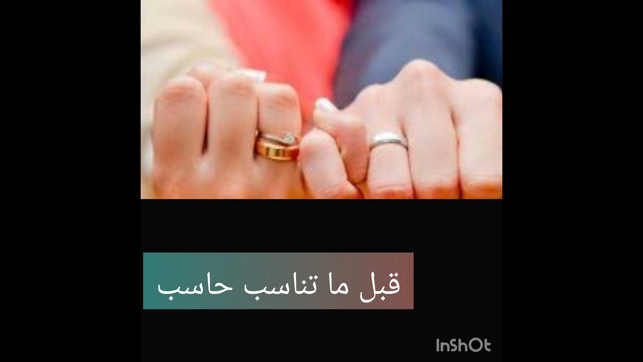 قبل ما تناسب حاسب