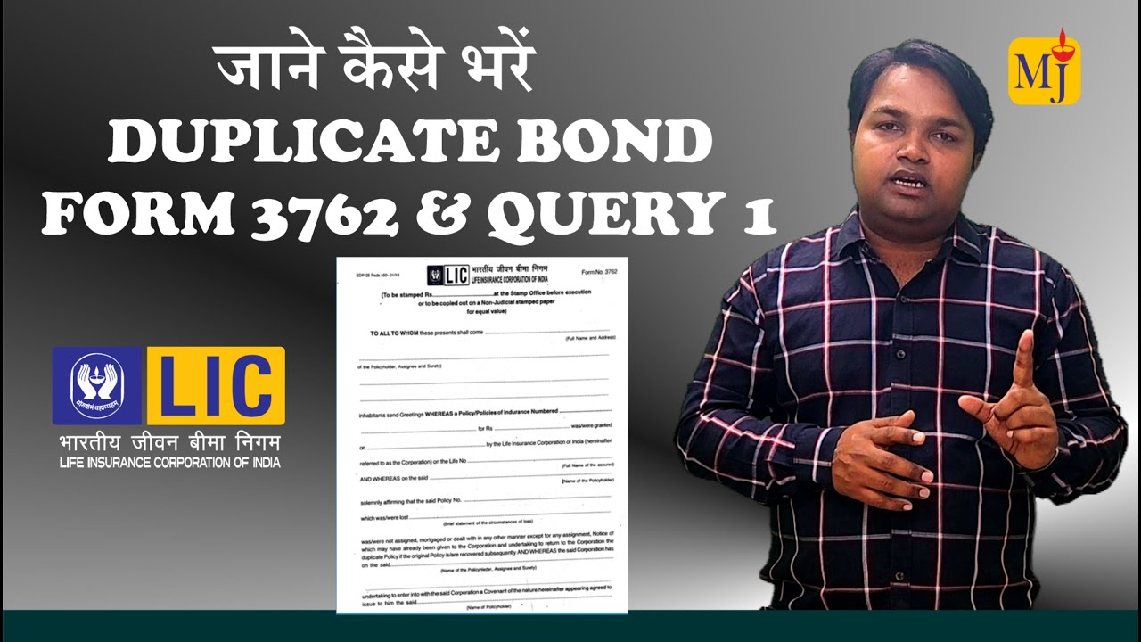 How to Fill LIC Duplicate Bond Form 3762 I Annexure 1 Query Form I Duplicate Bond Process in Hindi