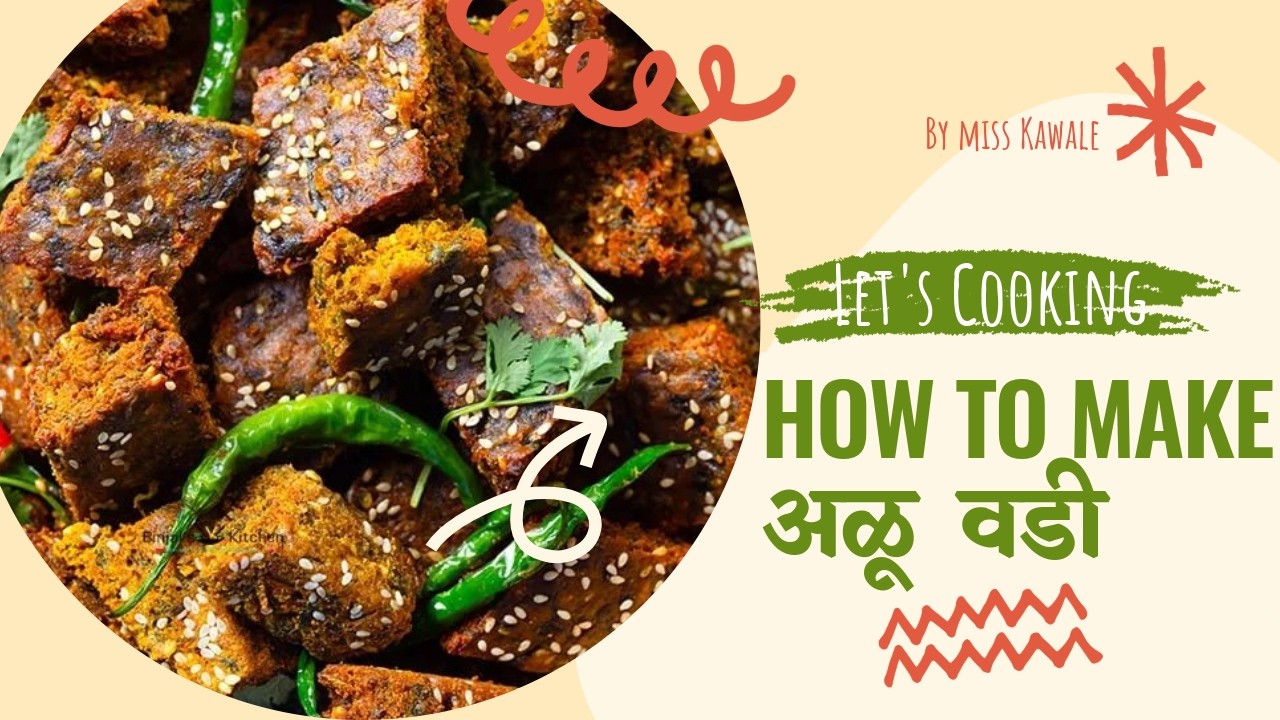 Instant snacks at home | अळू वडी | Alu Vadi Recipe Marathi | अळूवडी बनवण्याची सोप्पी पद्धत