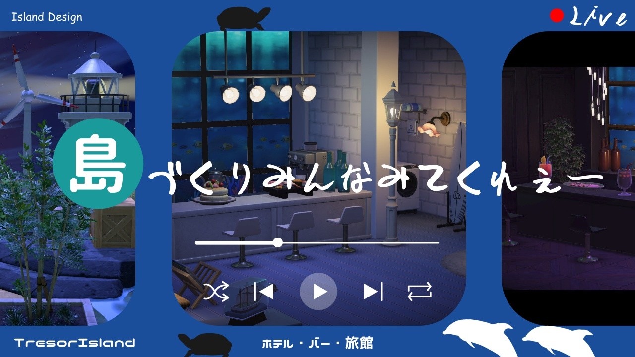 【昨日の続きから】雑談！あつ森！　switch