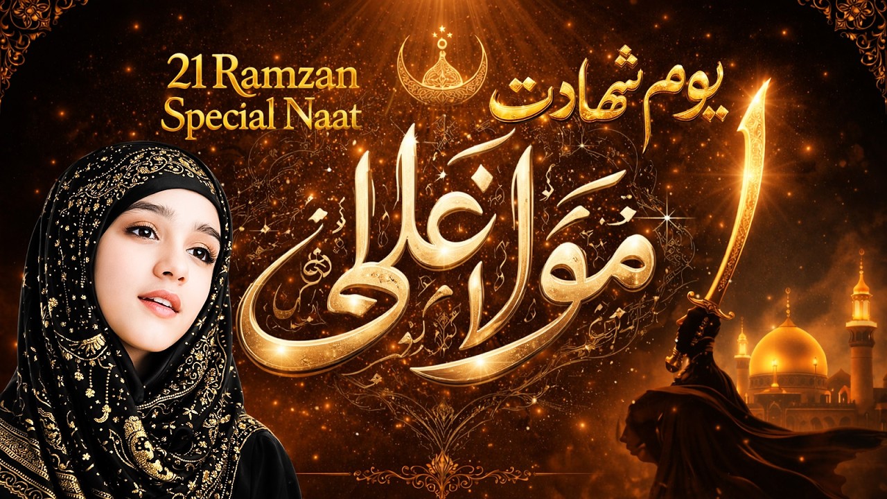 21 Ramzan Special Bayan | Hazrat Ali (R.A) Ki Shahadatالله أكبر 🤲 | Very Heart Touching Naat