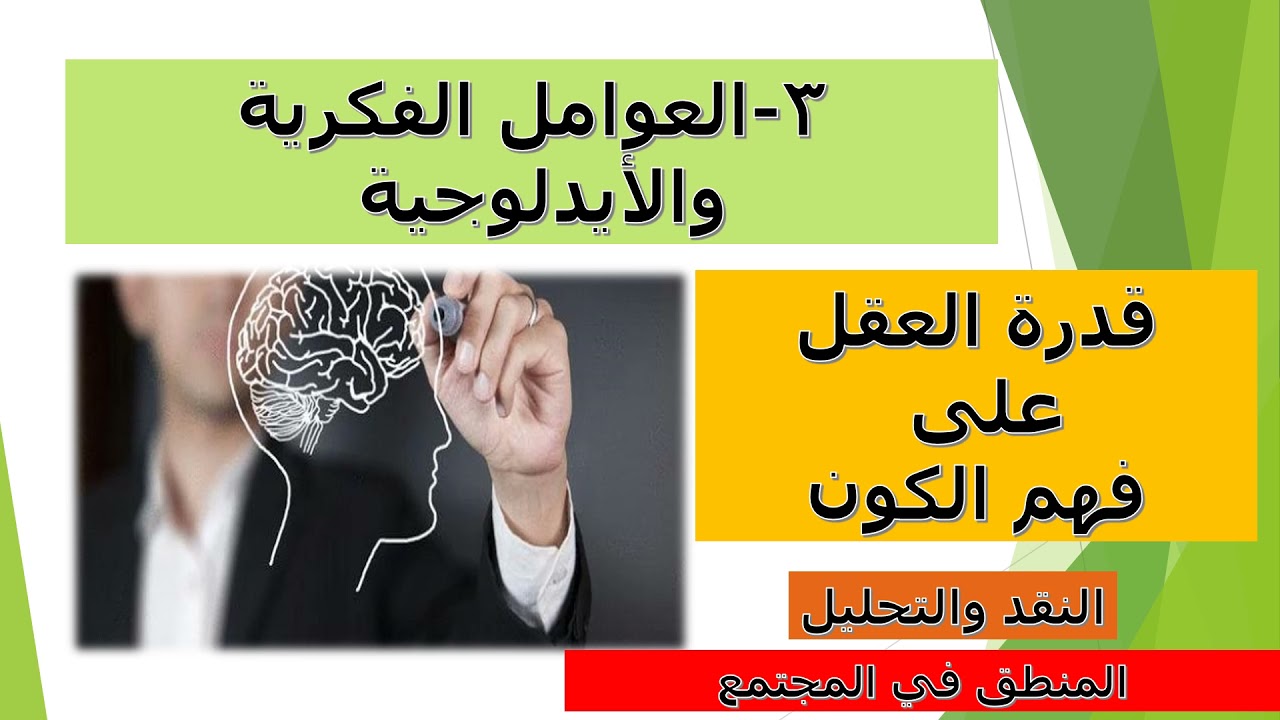 العوامل المؤثرة في نشأة علم الإجتماع