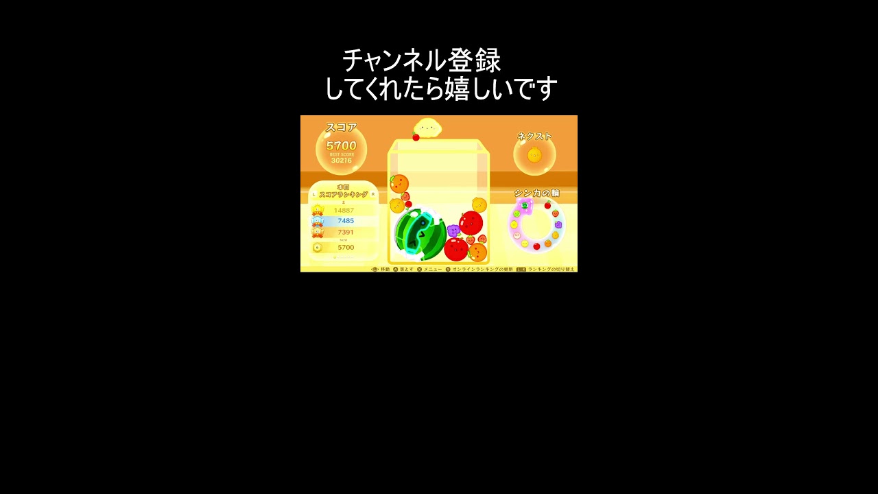 ダブルスイカ目指す