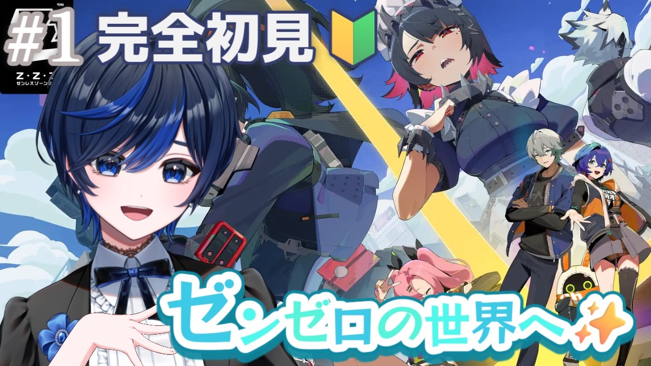 【#ゼンゼロ /完全初見】初めてのゼンゼロメインストーリーをプレイ！！【個人Vtuber  / 九条レイ】