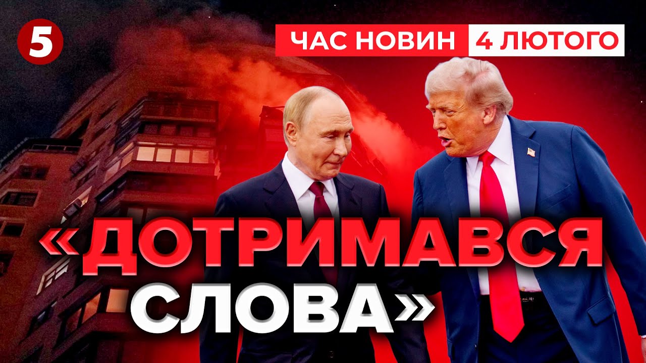🤯Трамп ЗАДОВОЛЕНИЙ 