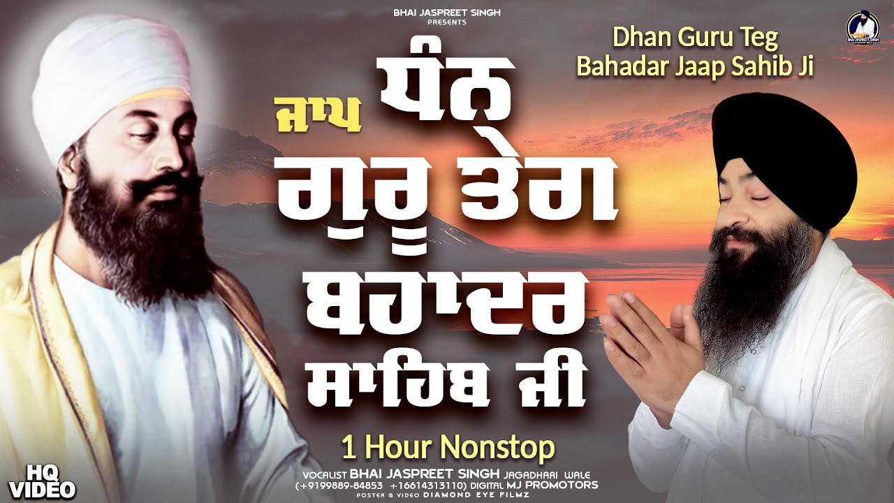 Dhan Guru Teg Bahadur Sahib Ji- Bhai Jaspreet Singh Jagadhari  Wale - New Gurbani Shabad Kirtan 2025