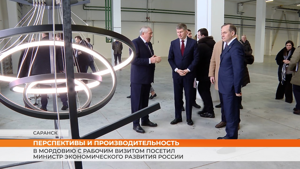 Министр экономического развития России в Мордовии