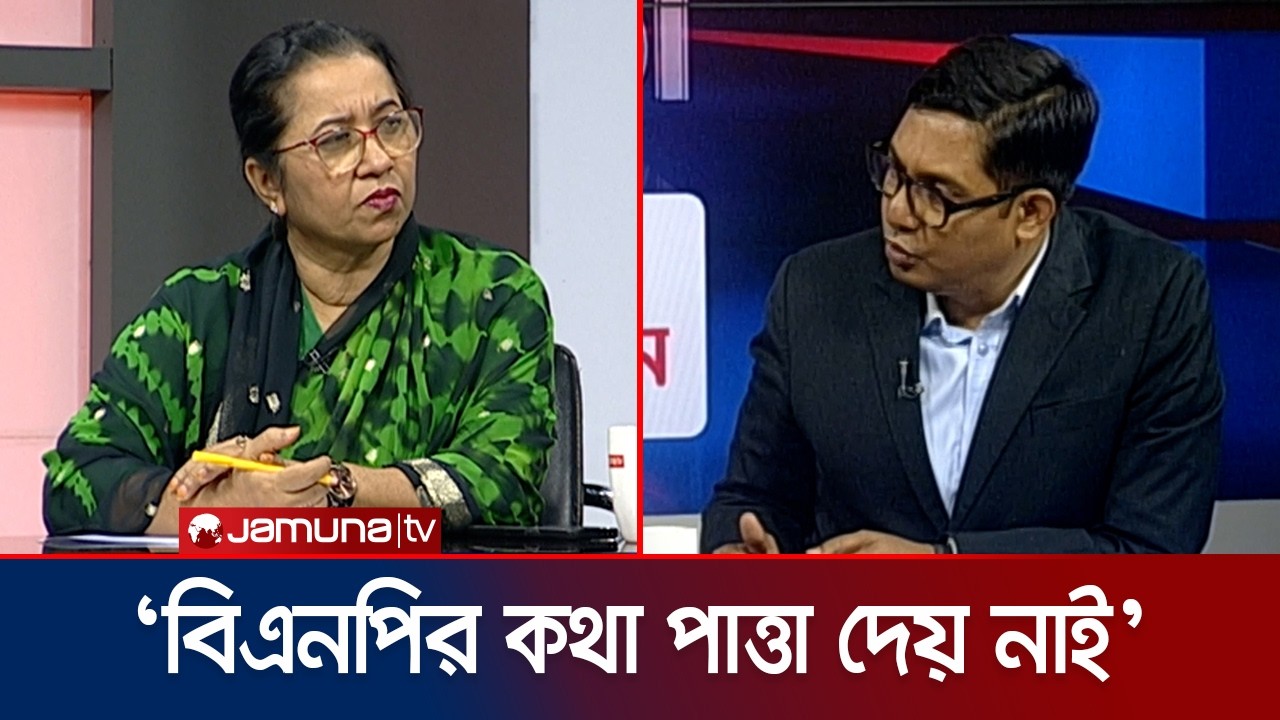 'যে গণভোটের আইনি ভিত্তিই নাই, তা জিতলেই কি' | Nilufar Moni | Referendum | 24 Ghonta | Jamuna TV