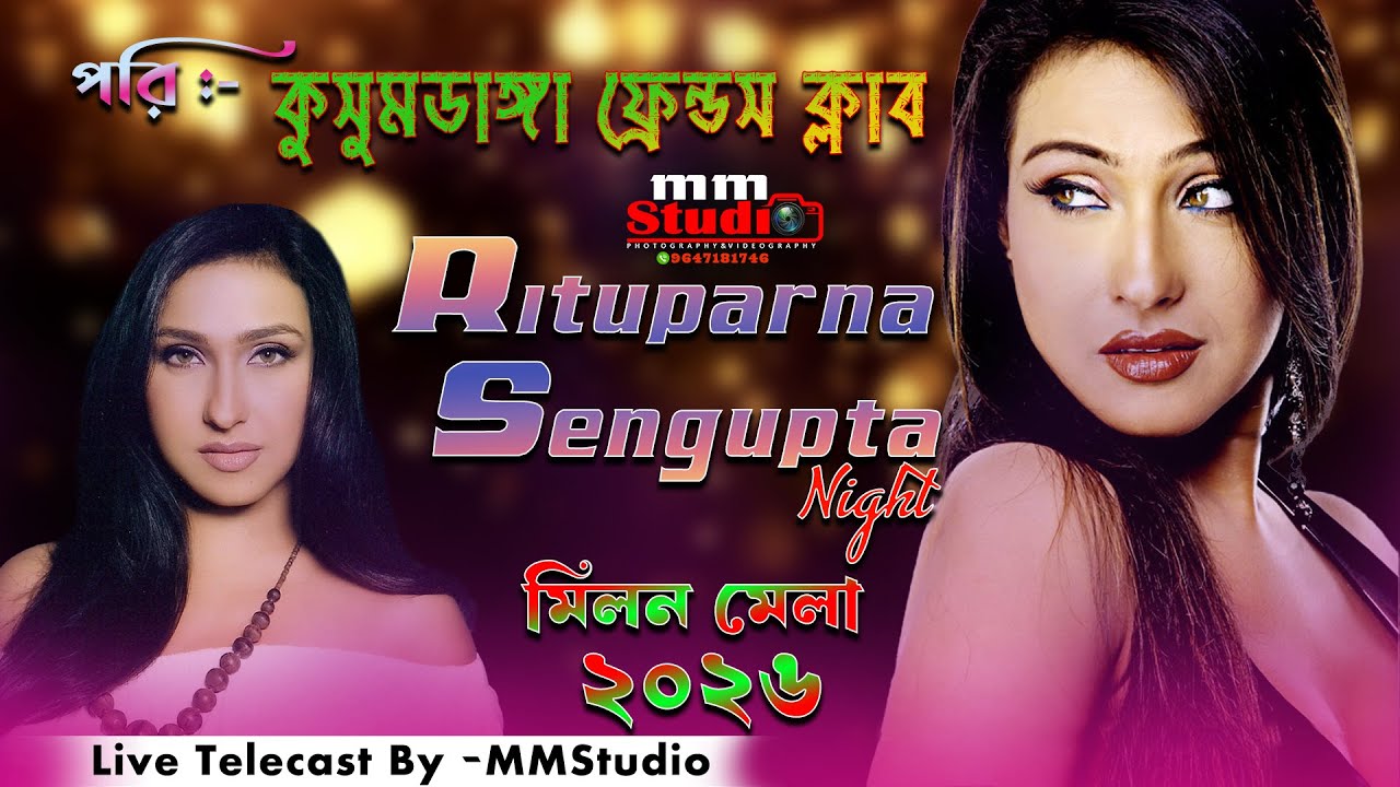 Rituparna Sengupta Night | day - 6 | 2025