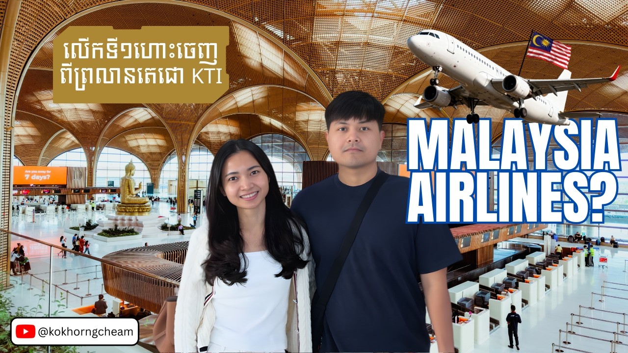 Malaysia Airlines Review និងការហោះហើរលើកដំបូងរបស់យើងចេញពីអាកាសយានដ្ឋានអន្តរជាតិតេជោ (KTI) 🇰🇭✈️